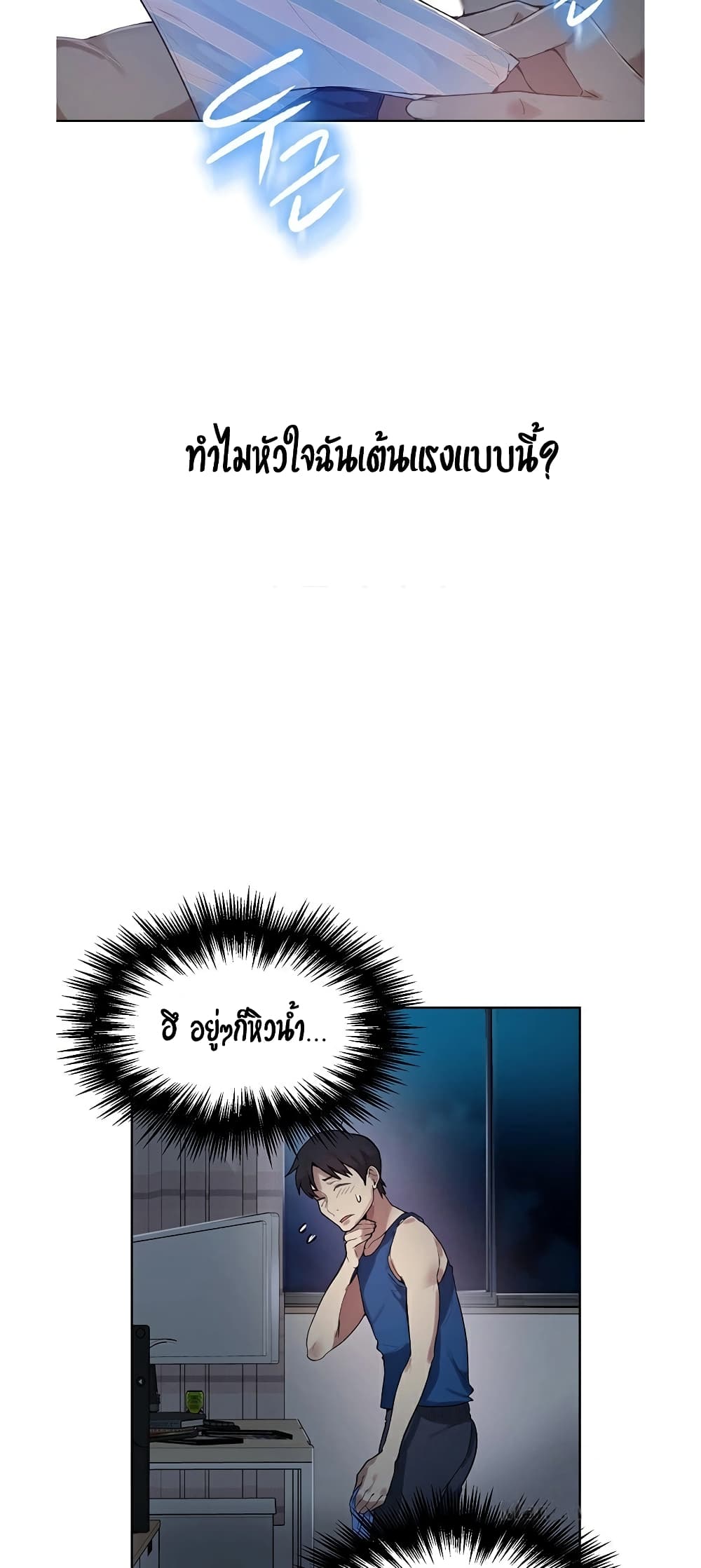 Secret Class ตอนที่ 1 แปลไทย รูปที่ 66