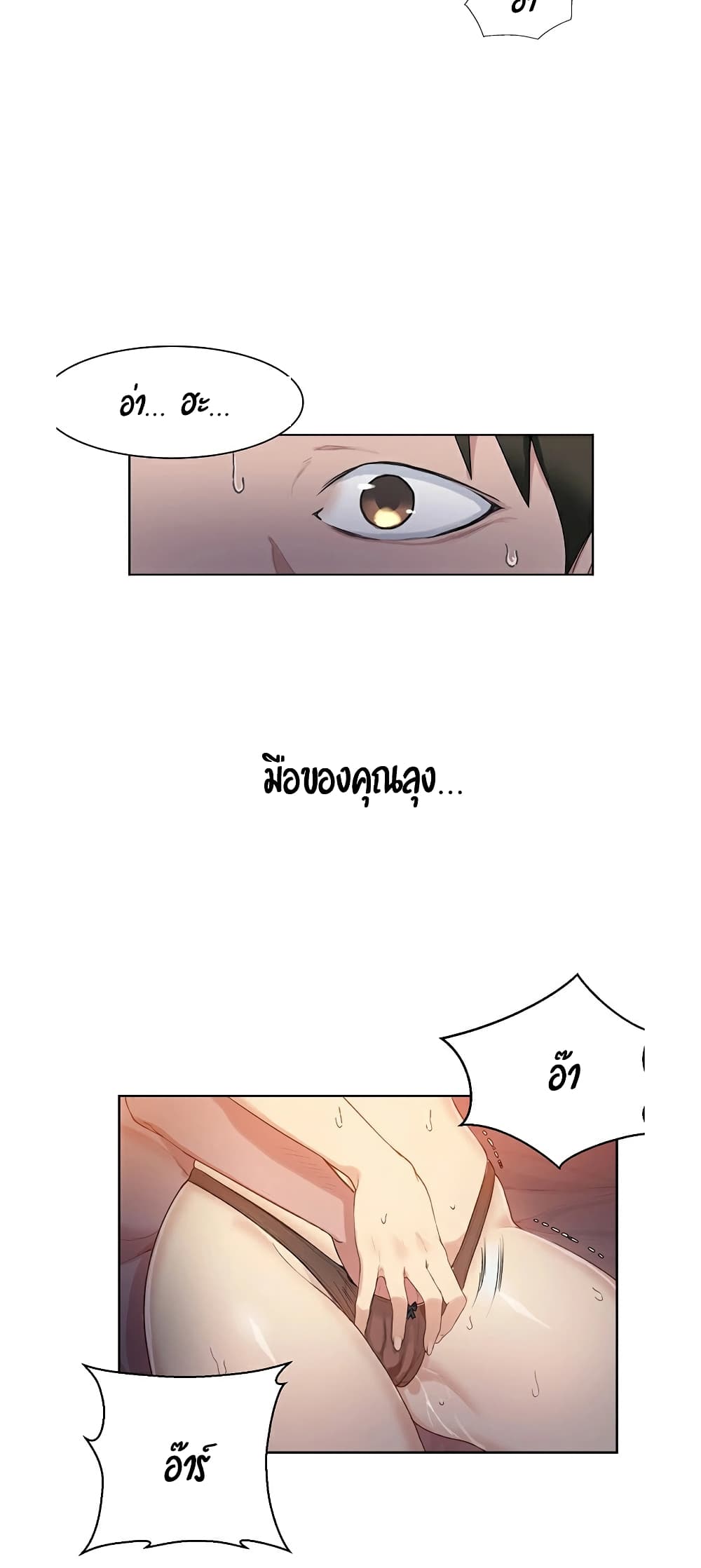 Secret Class ตอนที่ 1 แปลไทย รูปที่ 78