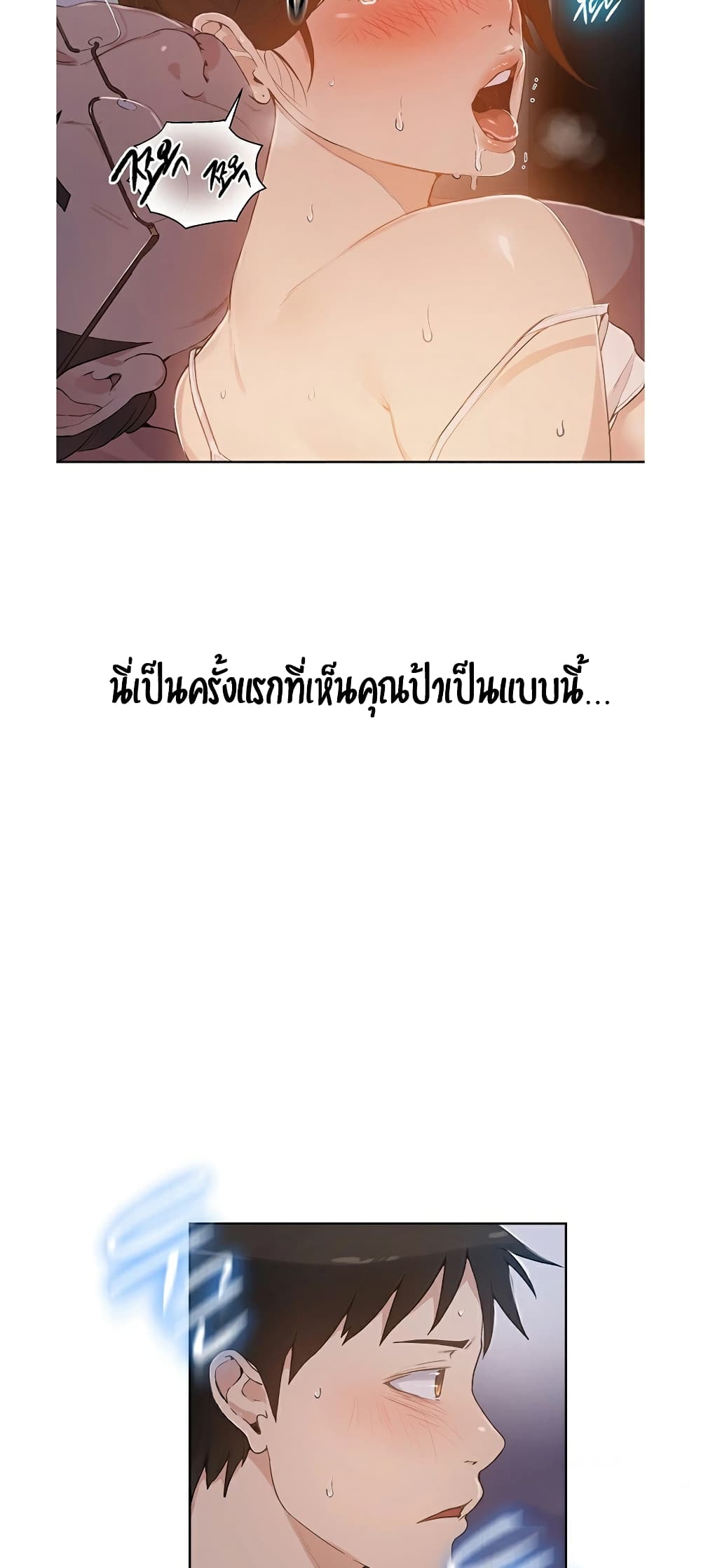 Secret Class ตอนที่ 1 แปลไทย รูปที่ 86