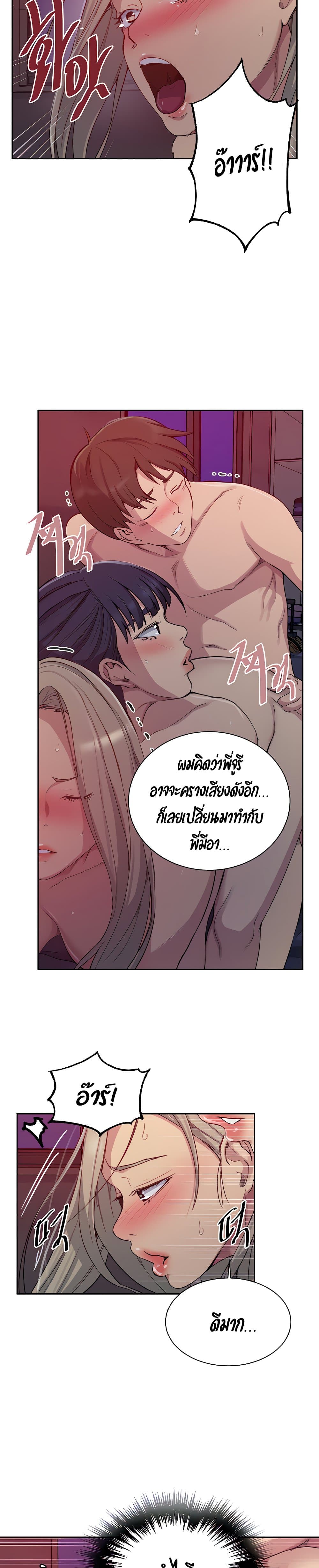 Secret Class ตอนที่ 101 แปลไทย รูปที่ 11