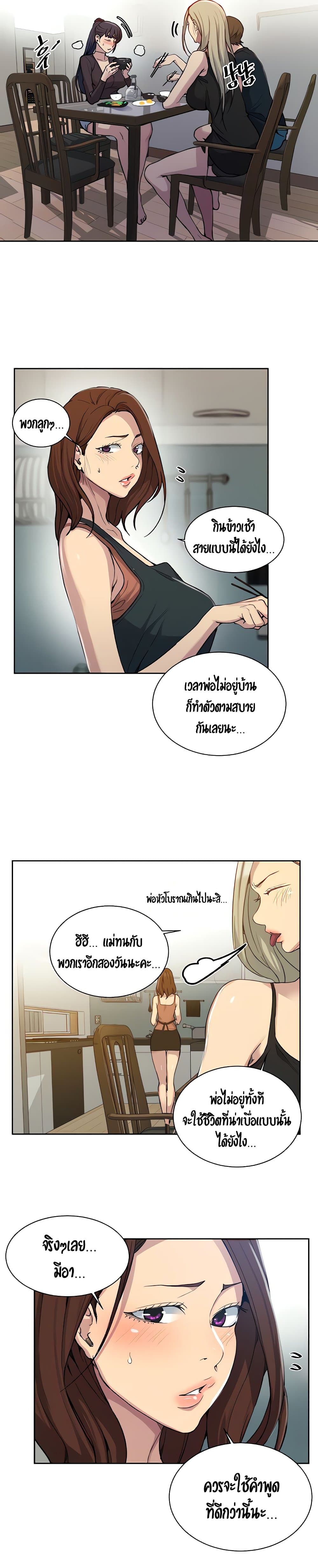 Secret Class ตอนที่ 102 แปลไทย รูปที่ 19