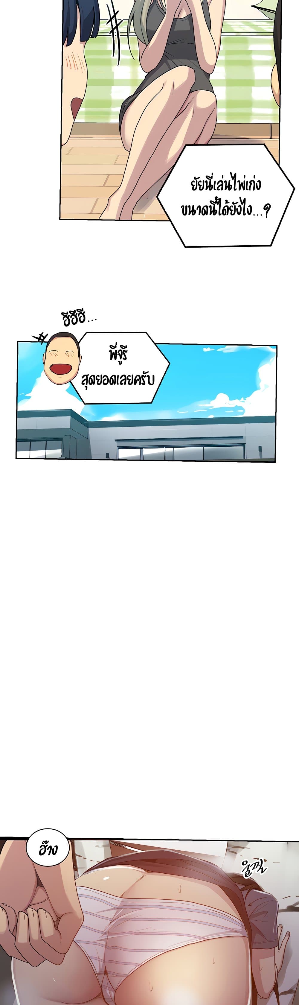 Secret Class ตอนที่ 104 แปลไทย รูปที่ 3