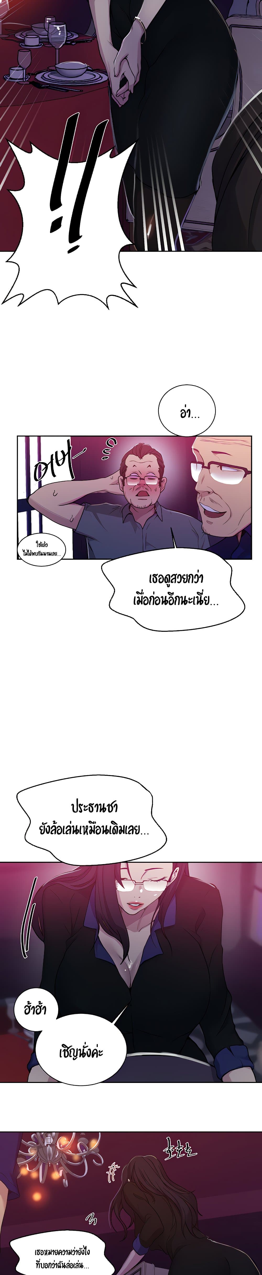 Secret Class ตอนที่ 105 แปลไทย รูปที่ 11