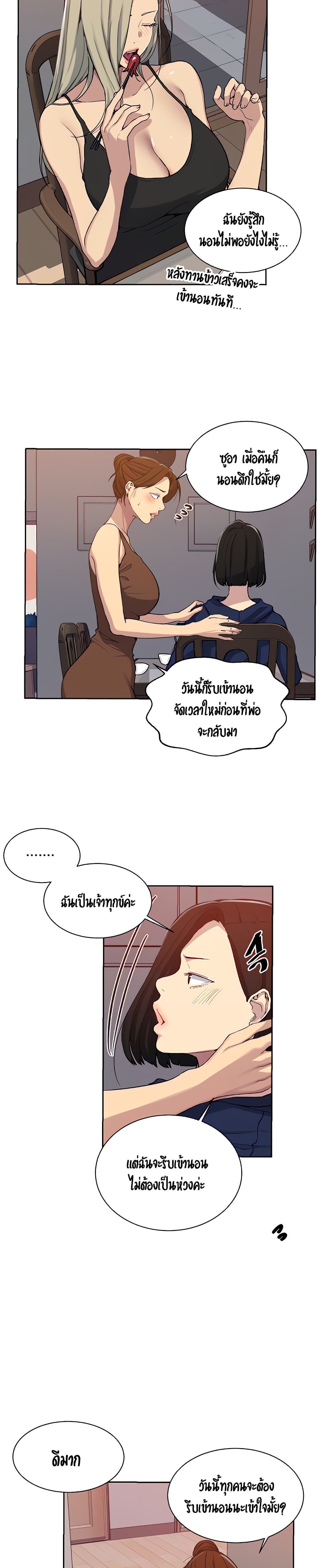 Secret Class ตอนที่ 105 แปลไทย รูปที่ 14