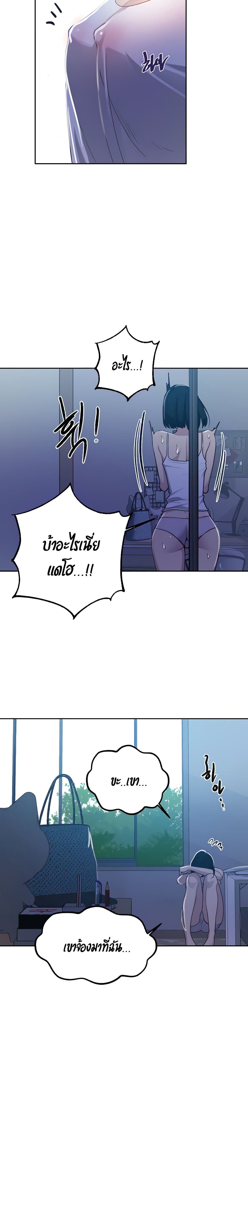 Secret Class ตอนที่ 108 แปลไทย รูปที่ 13