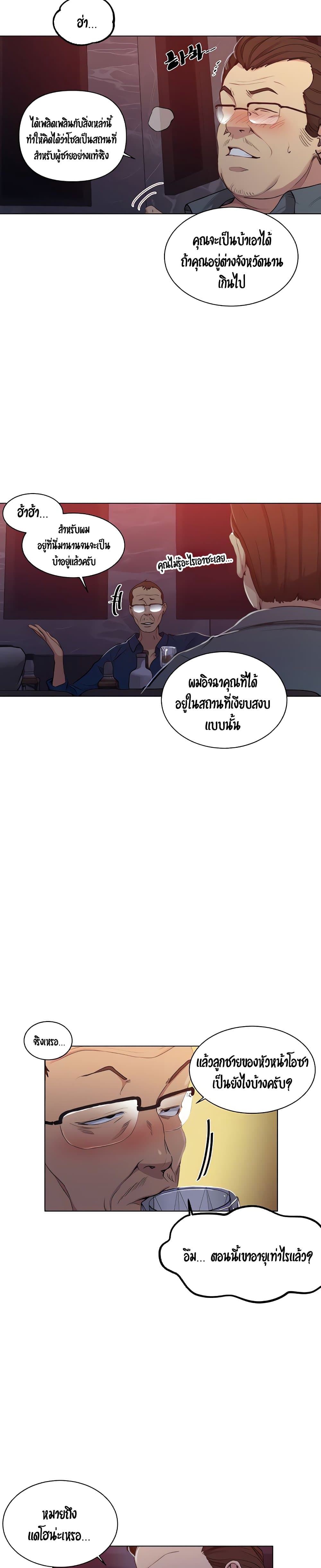 Secret Class ตอนที่ 108 แปลไทย รูปที่ 3