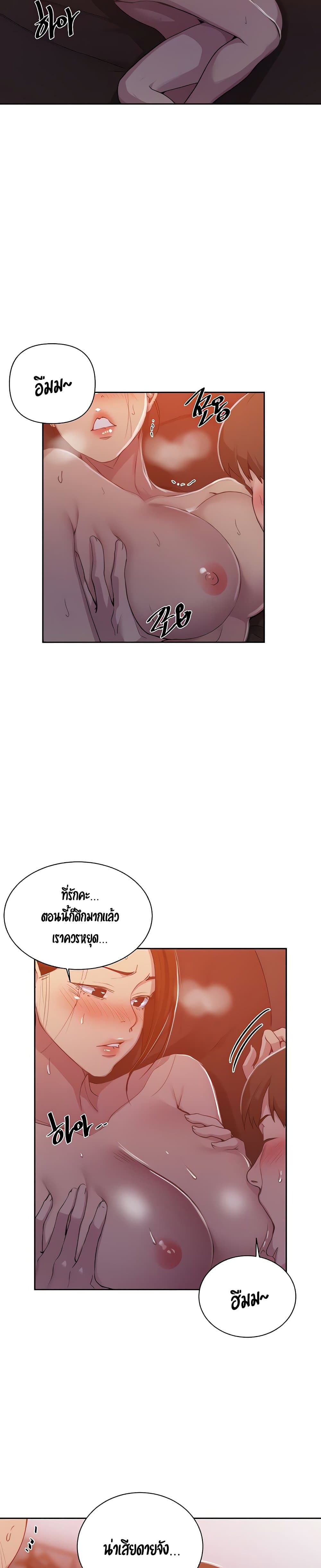 Secret Class ตอนที่ 108 แปลไทย รูปที่ 6