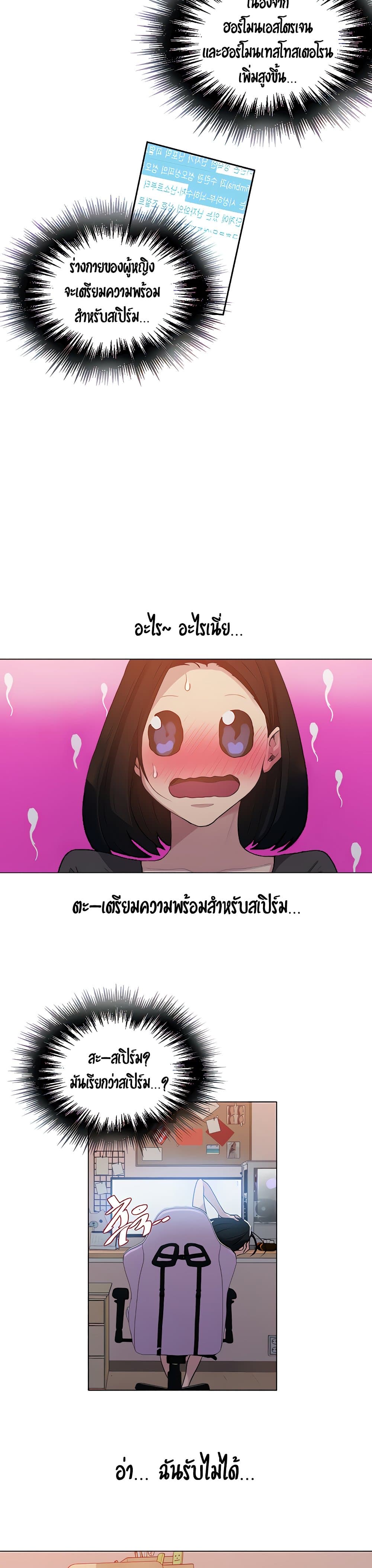 Secret Class ตอนที่ 109 แปลไทย รูปที่ 10