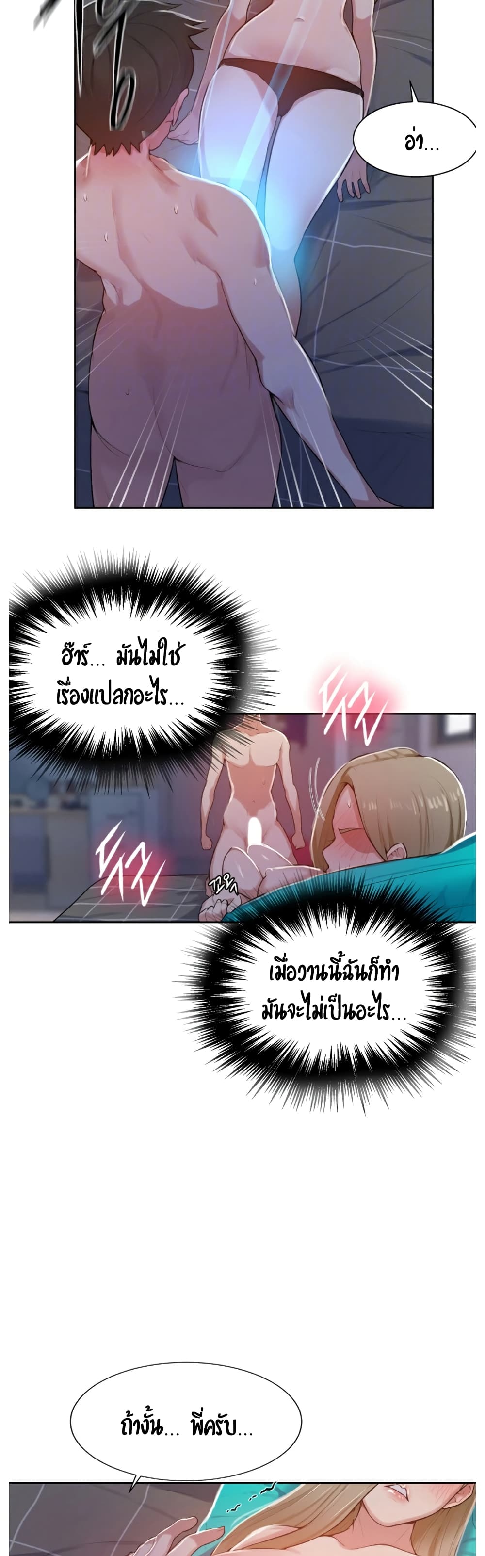 Secret Class ตอนที่ 11 แปลไทย รูปที่ 14