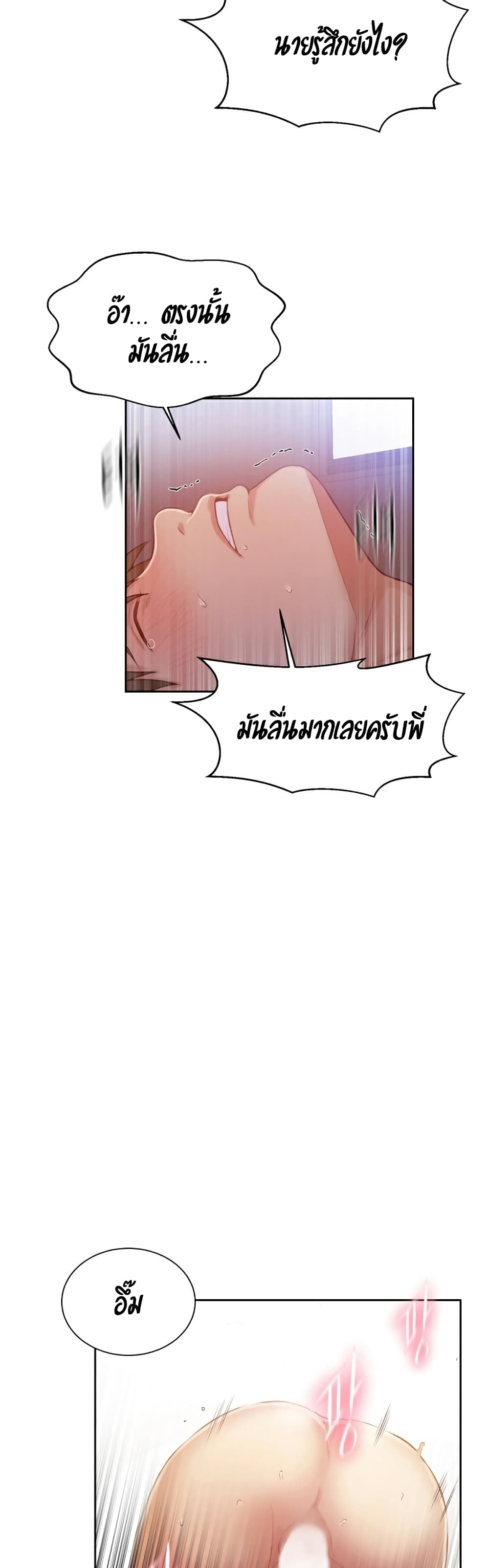 Secret Class ตอนที่ 11 แปลไทย รูปที่ 33