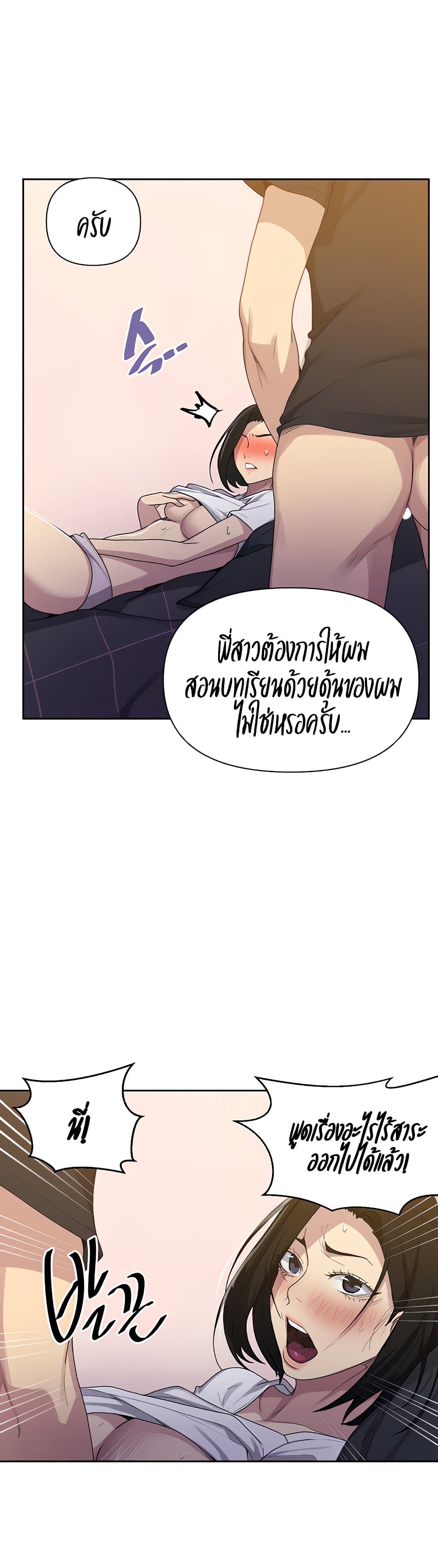 Secret Class ตอนที่ 110 แปลไทย รูปที่ 7