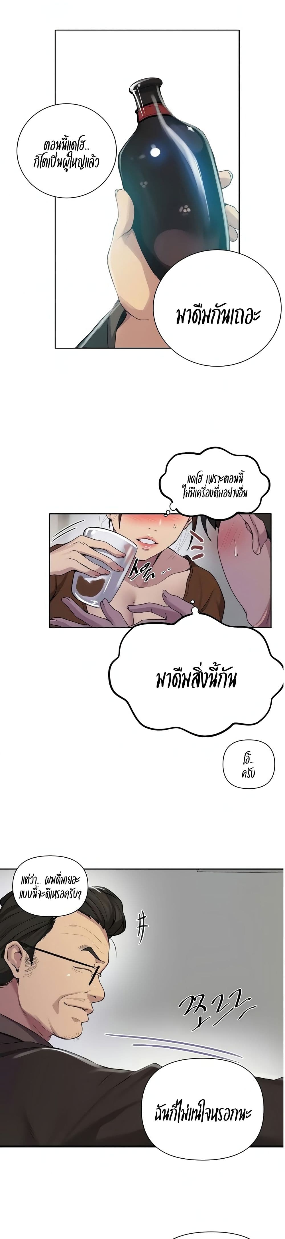 Secret Class ตอนที่ 114 แปลไทย รูปที่ 15