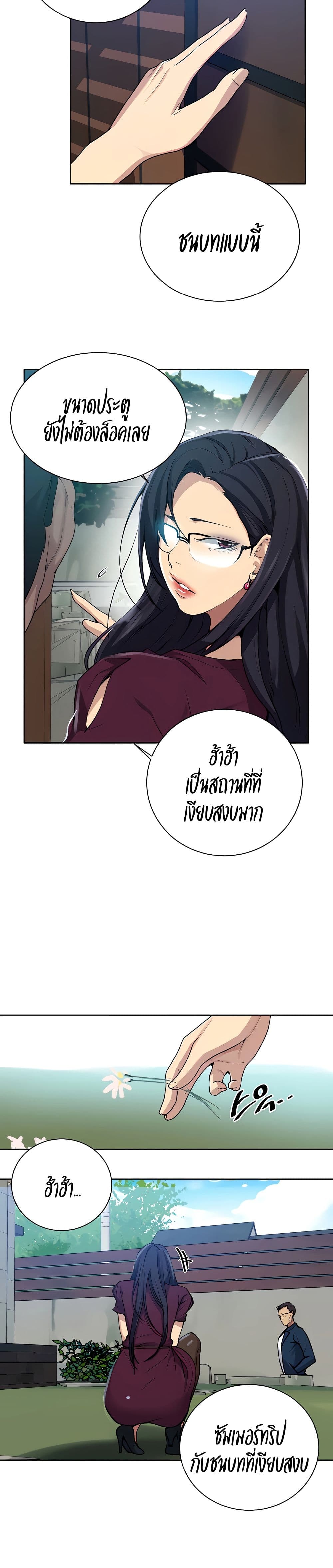 Secret Class ตอนที่ 115 แปลไทย รูปที่ 24