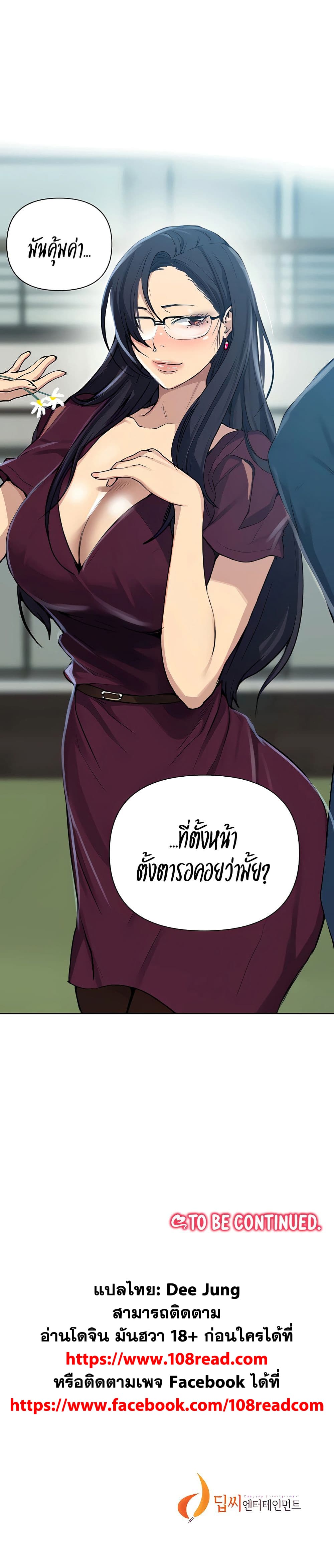 Secret Class ตอนที่ 115 แปลไทย รูปที่ 25