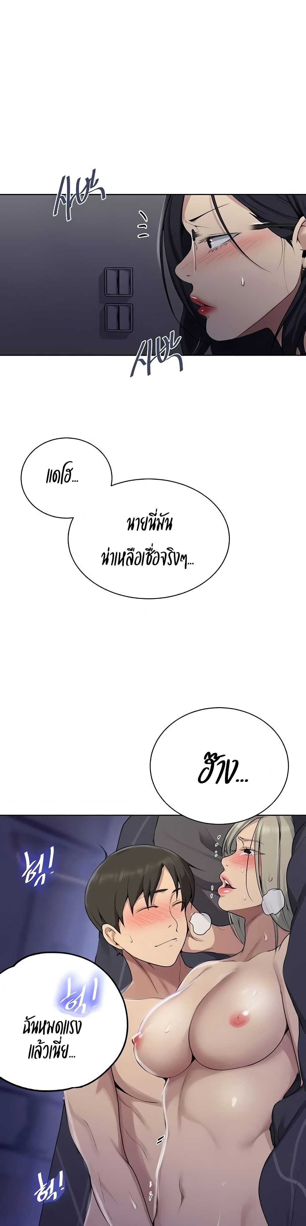 Secret Class ตอนที่ 117 แปลไทย รูปที่ 10