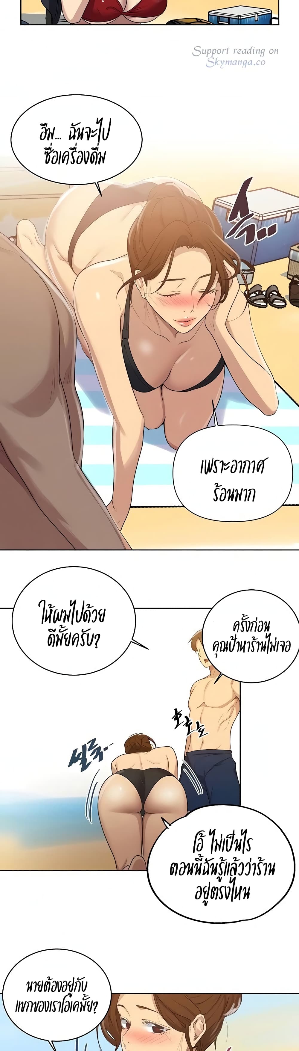 Secret Class ตอนที่ 118 แปลไทย รูปที่ 13