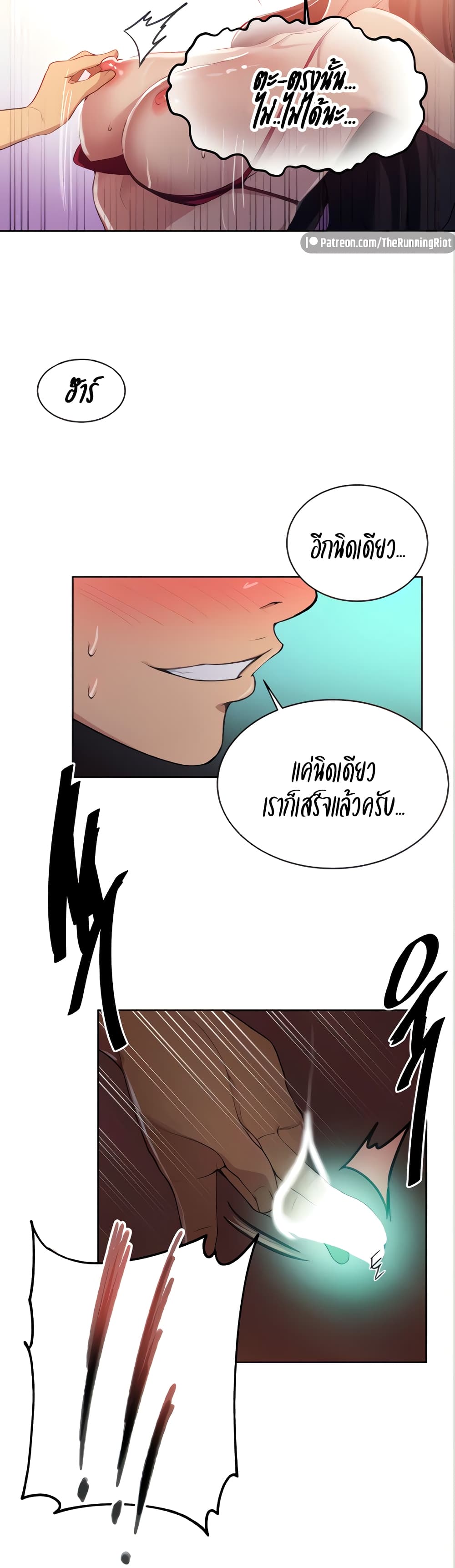 Secret Class ตอนที่ 119 แปลไทย รูปที่ 10