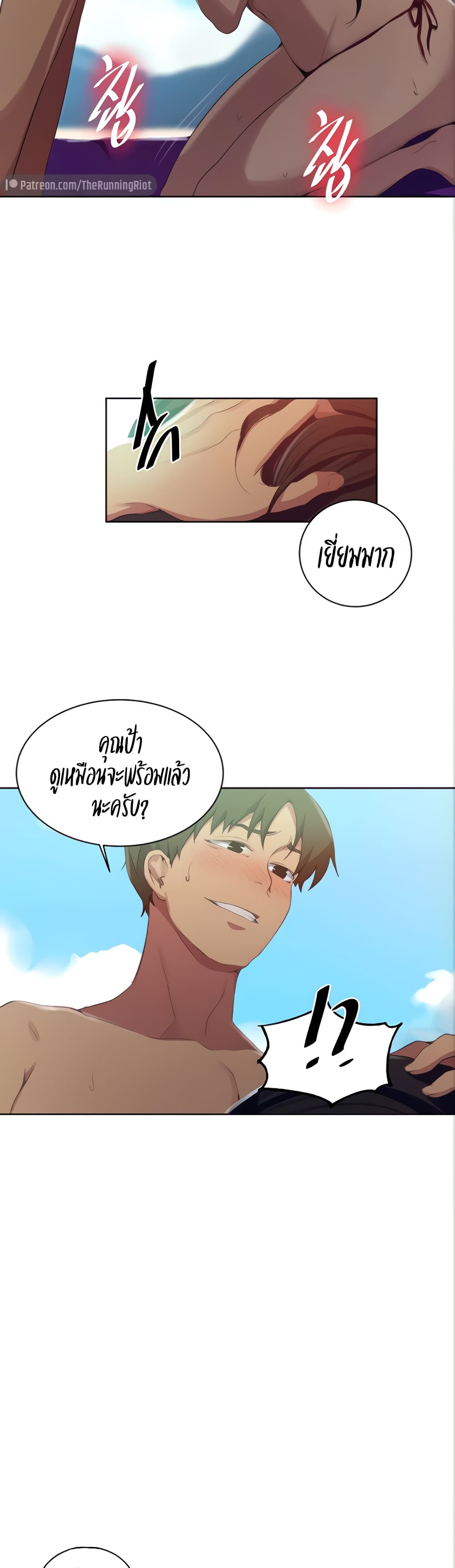 Secret Class ตอนที่ 119 แปลไทย รูปที่ 23