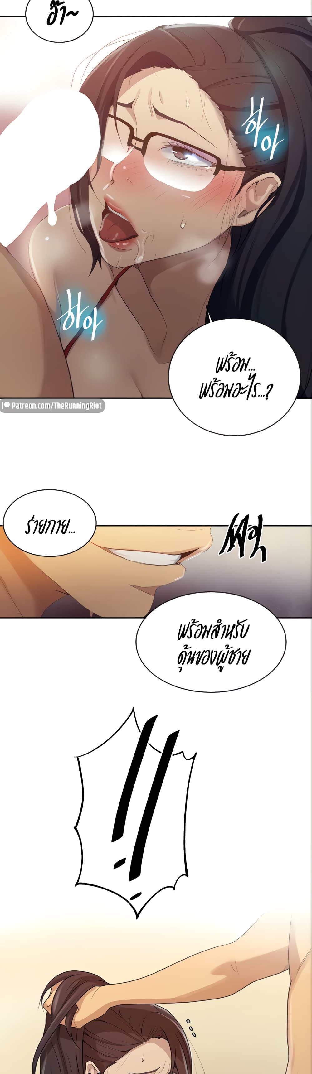 Secret Class ตอนที่ 119 แปลไทย รูปที่ 24