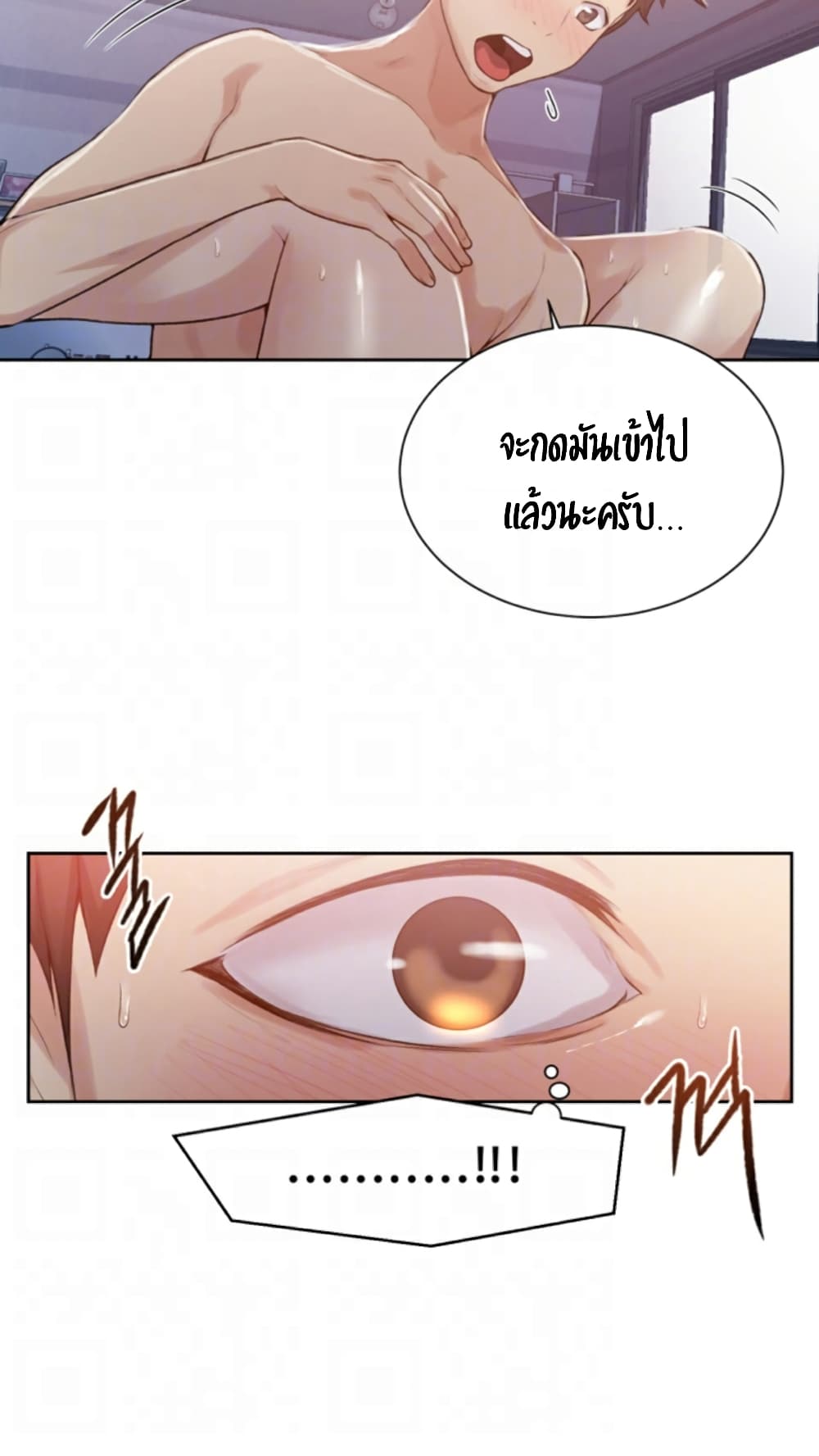 Secret Class ตอนที่ 12 แปลไทย รูปที่ 26