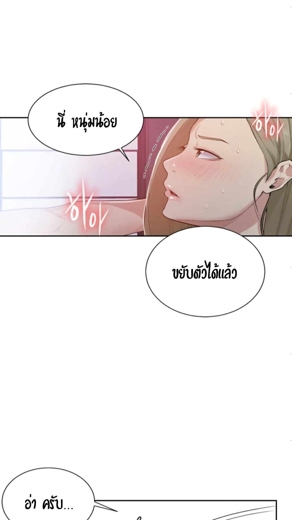 Secret Class ตอนที่ 12 แปลไทย รูปที่ 36