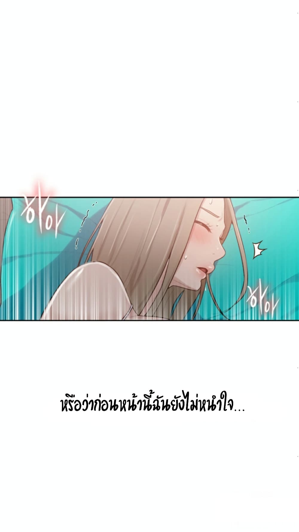 Secret Class ตอนที่ 12 แปลไทย รูปที่ 70