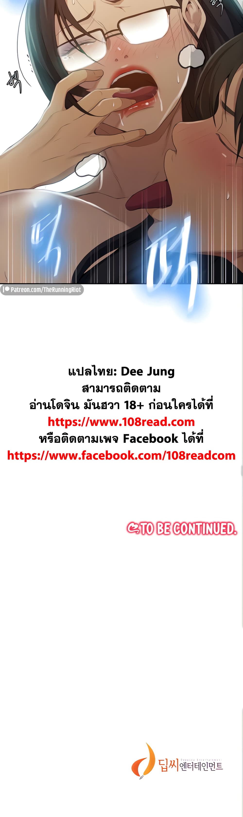 Secret Class ตอนที่ 120 แปลไทย รูปที่ 25