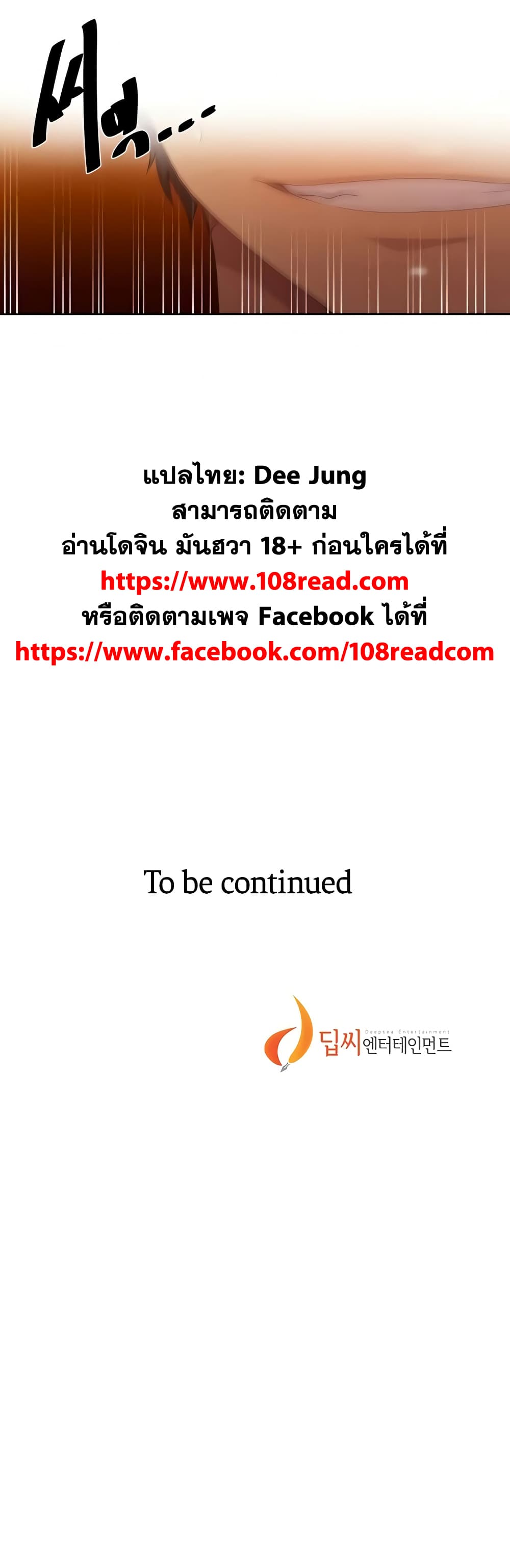 Secret Class ตอนที่ 121 แปลไทย รูปที่ 25