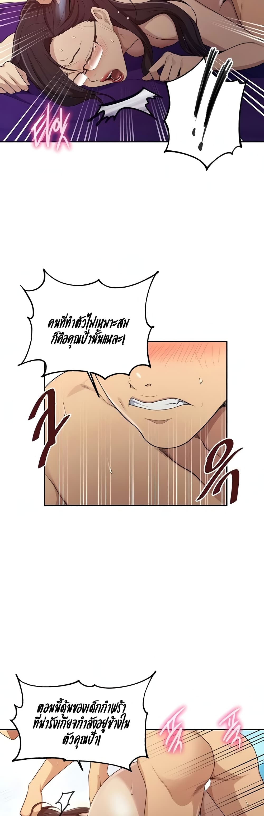 Secret Class ตอนที่ 121 แปลไทย รูปที่ 6