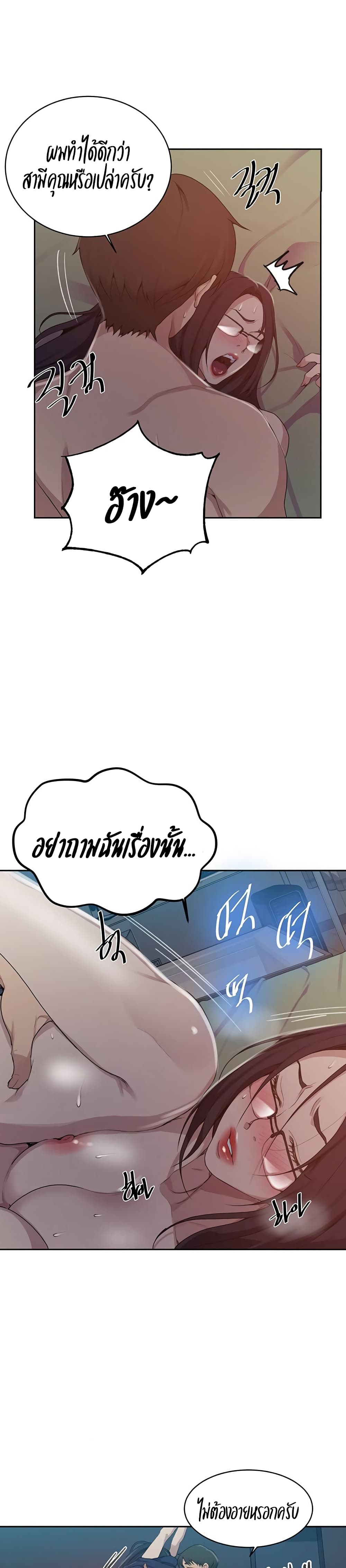 Secret Class ตอนที่ 123 แปลไทย รูปที่ 13