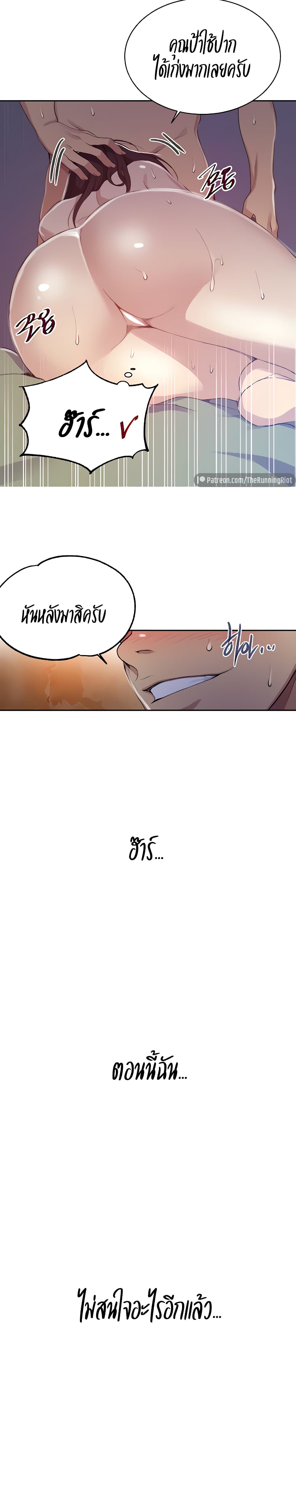 Secret Class ตอนที่ 124 แปลไทย รูปที่ 16