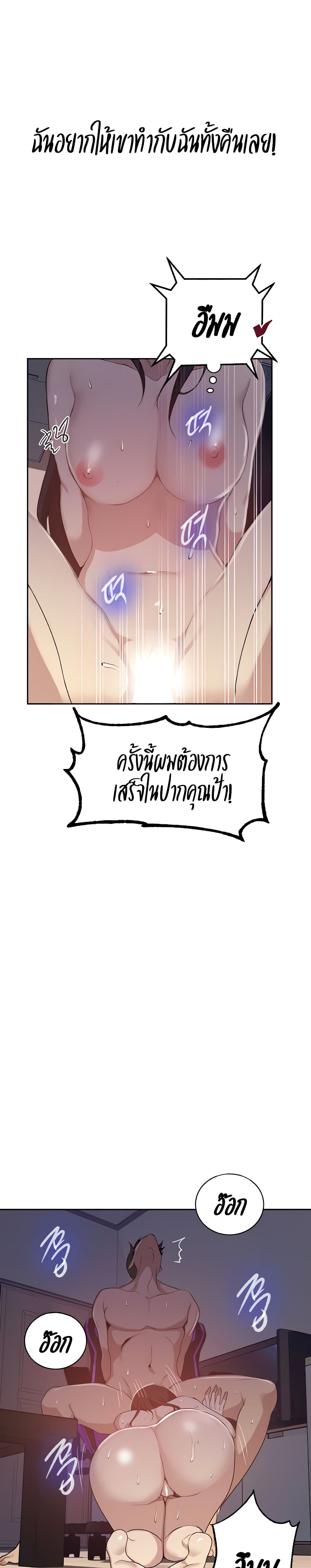 Secret Class ตอนที่ 124 แปลไทย รูปที่ 18