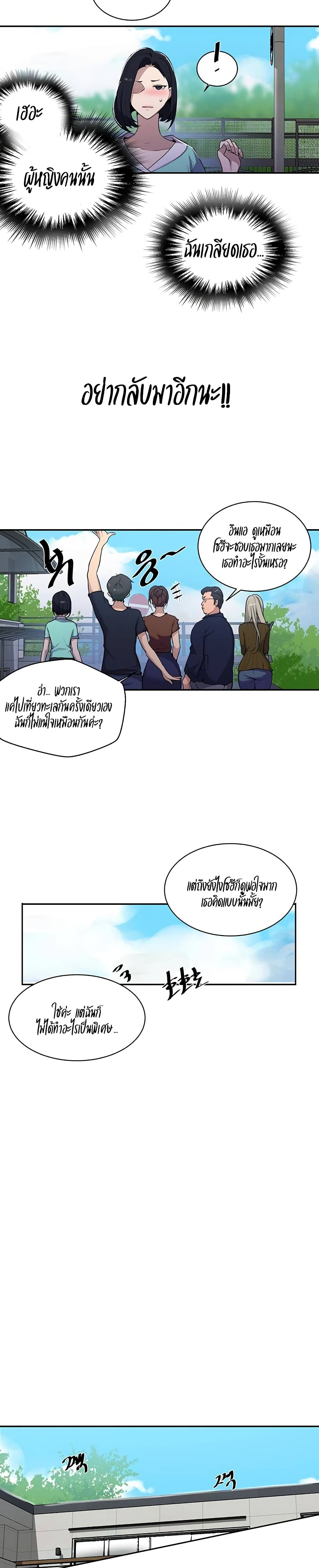 Secret Class ตอนที่ 127 แปลไทย รูปที่ 14