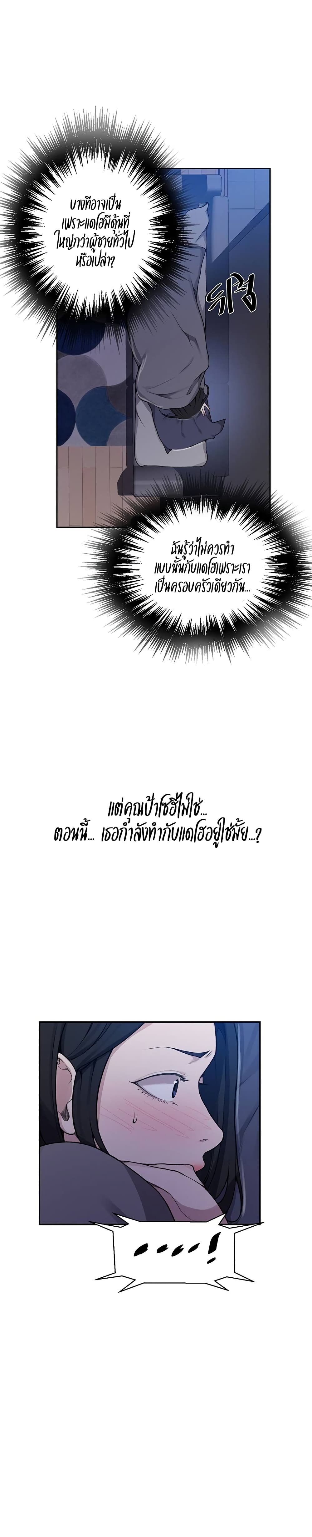 Secret Class ตอนที่ 127 แปลไทย รูปที่ 8