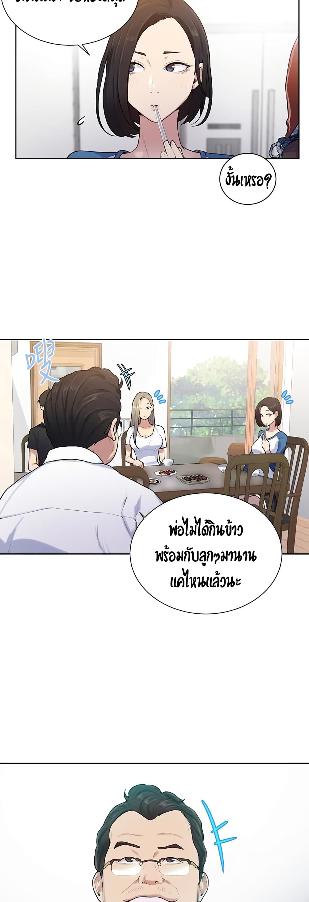 Secret Class ตอนที่ 13 แปลไทย รูปที่ 13