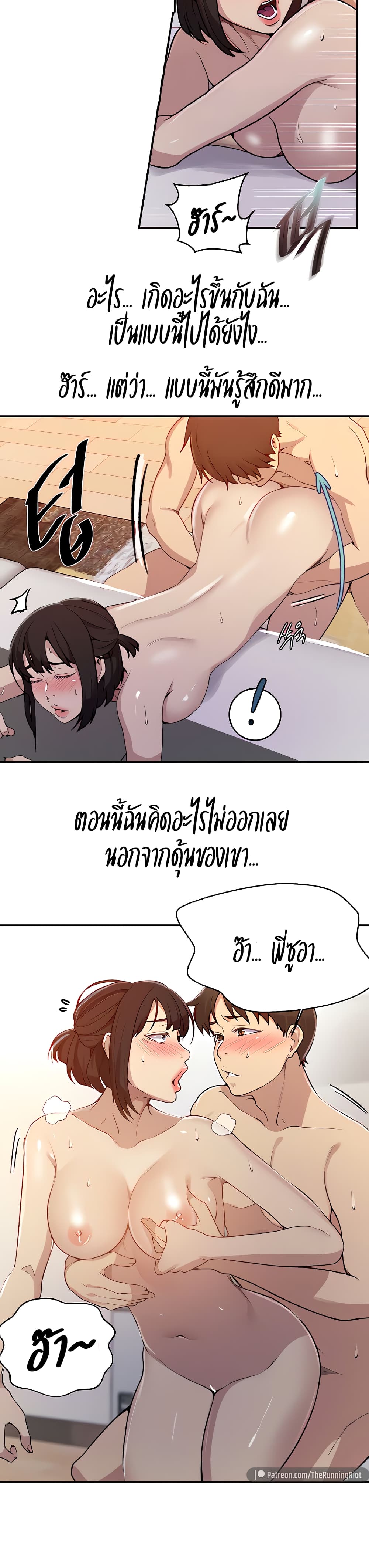 Secret Class ตอนที่ 130 แปลไทย รูปที่ 10