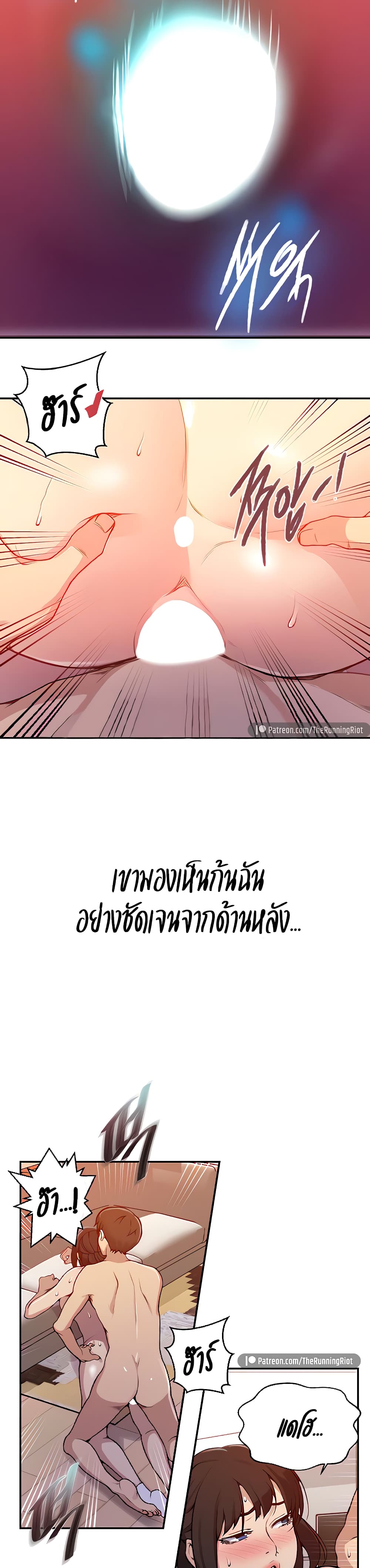 Secret Class ตอนที่ 130 แปลไทย รูปที่ 9