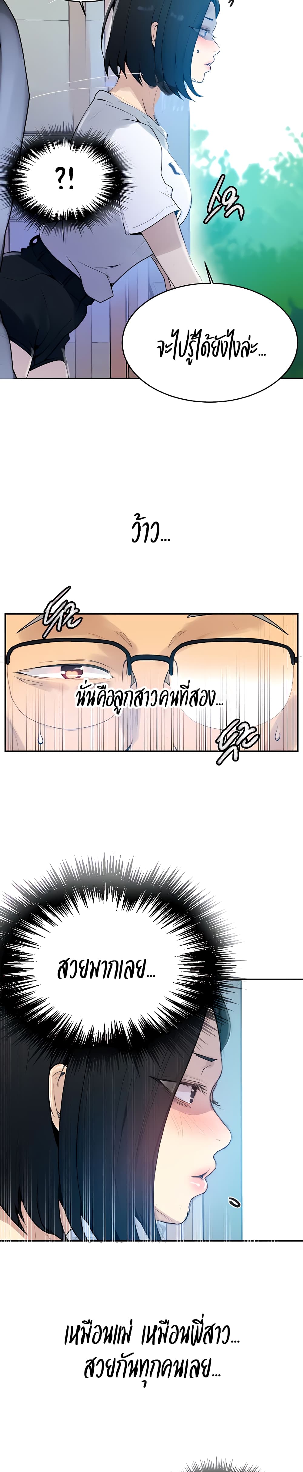 Secret Class ตอนที่ 132 แปลไทย รูปที่ 26