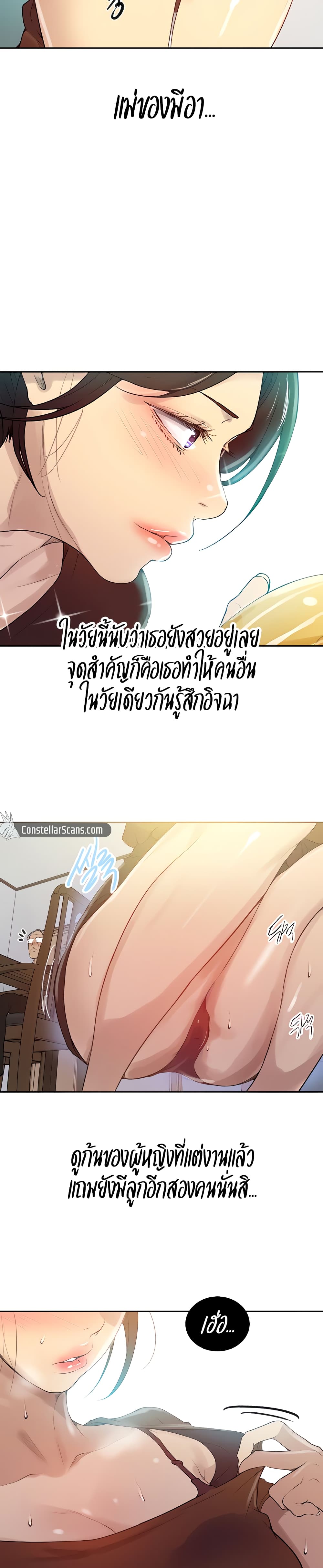 Secret Class ตอนที่ 132 แปลไทย รูปที่ 5