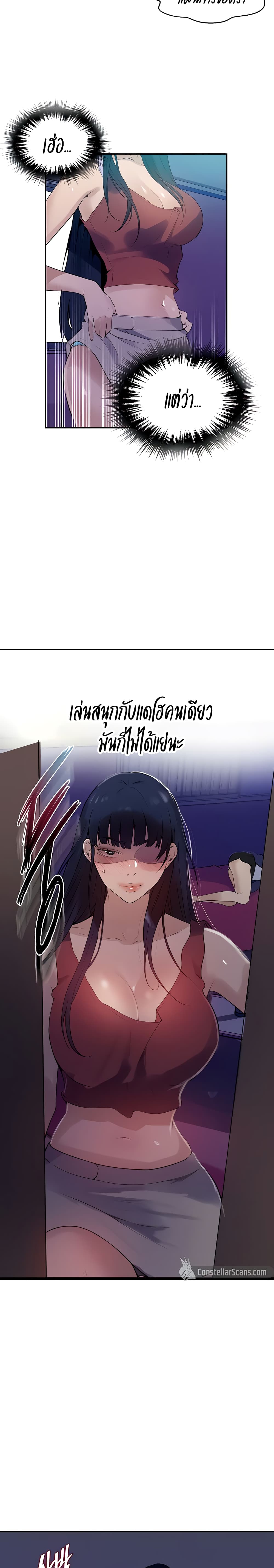 Secret Class ตอนที่ 133 แปลไทย รูปที่ 14