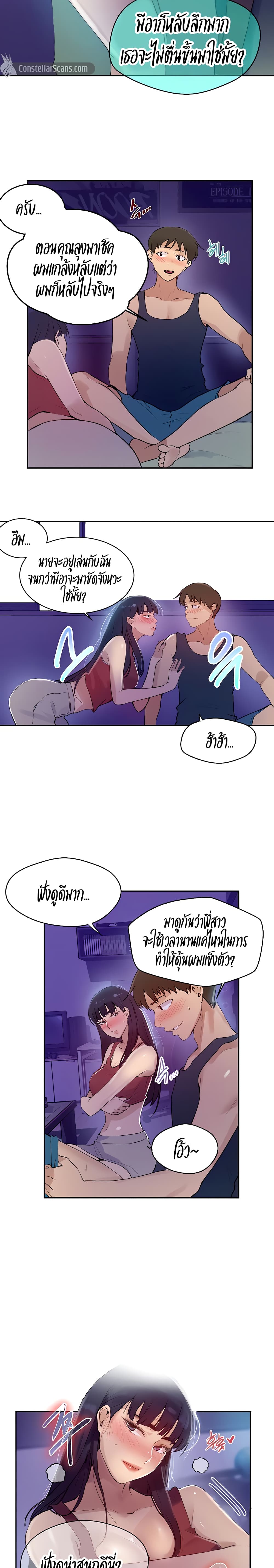 Secret Class ตอนที่ 133 แปลไทย รูปที่ 16