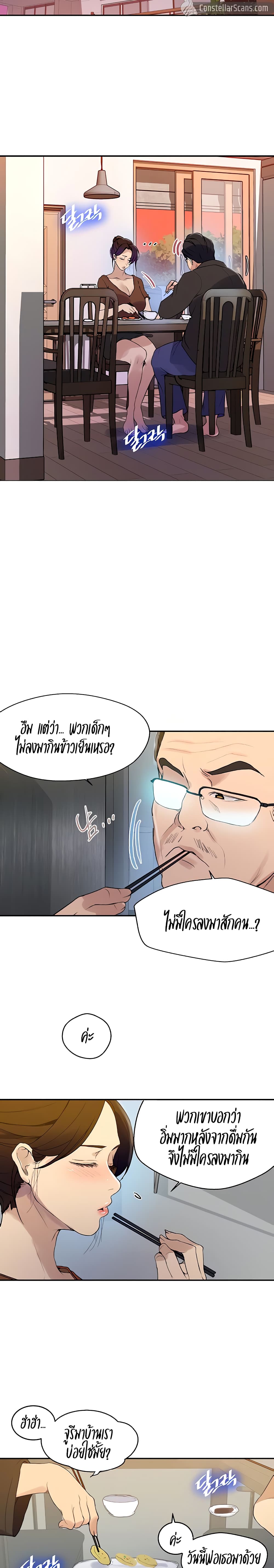 Secret Class ตอนที่ 133 แปลไทย รูปที่ 6