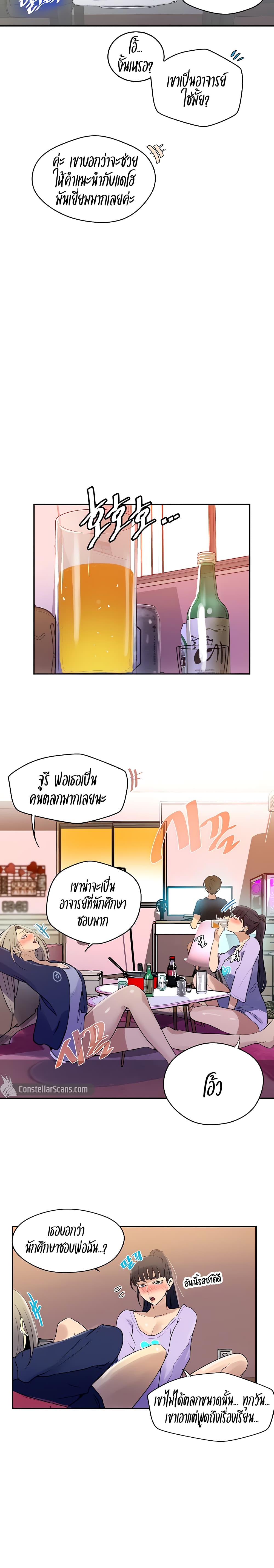 Secret Class ตอนที่ 133 แปลไทย รูปที่ 7