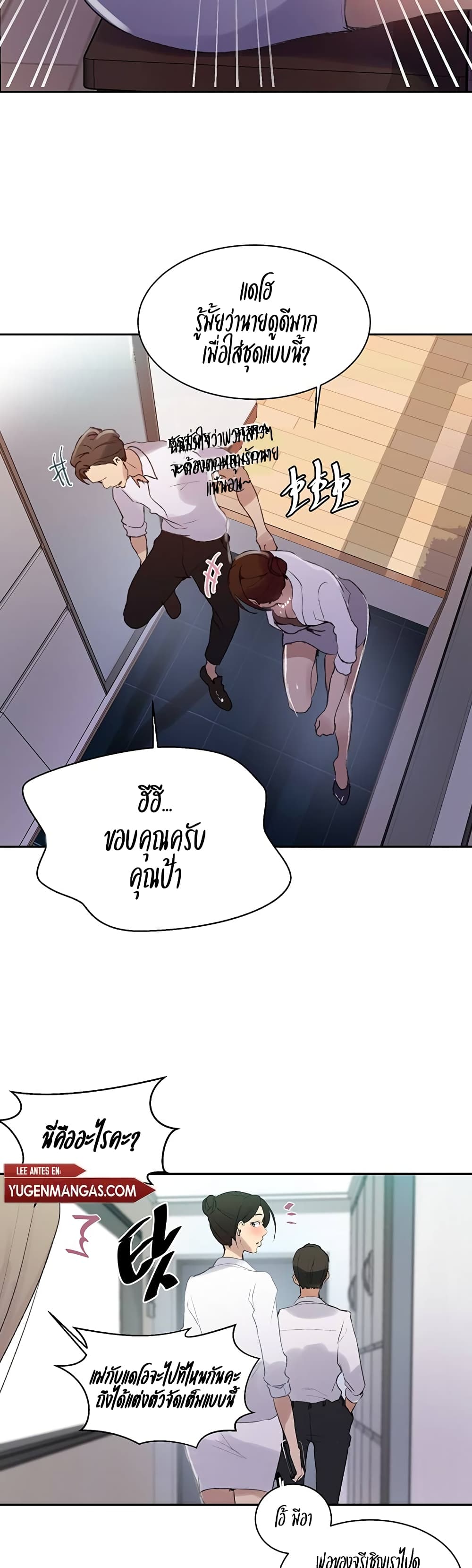 Secret Class ตอนที่ 139 แปลไทย รูปที่ 19