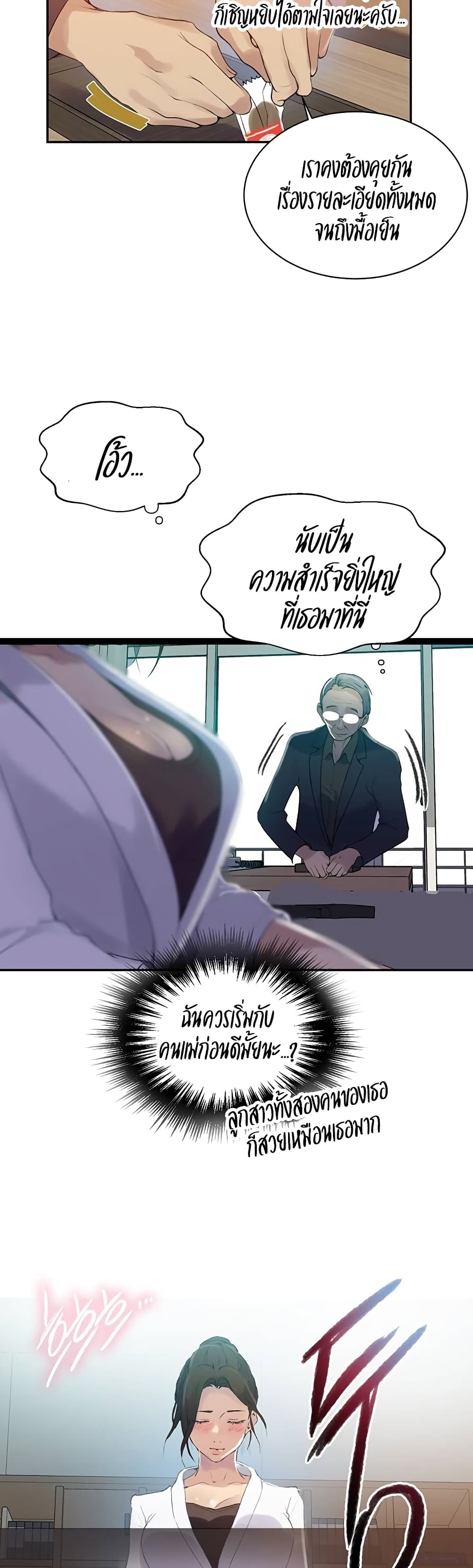 Secret Class ตอนที่ 139 แปลไทย รูปที่ 24