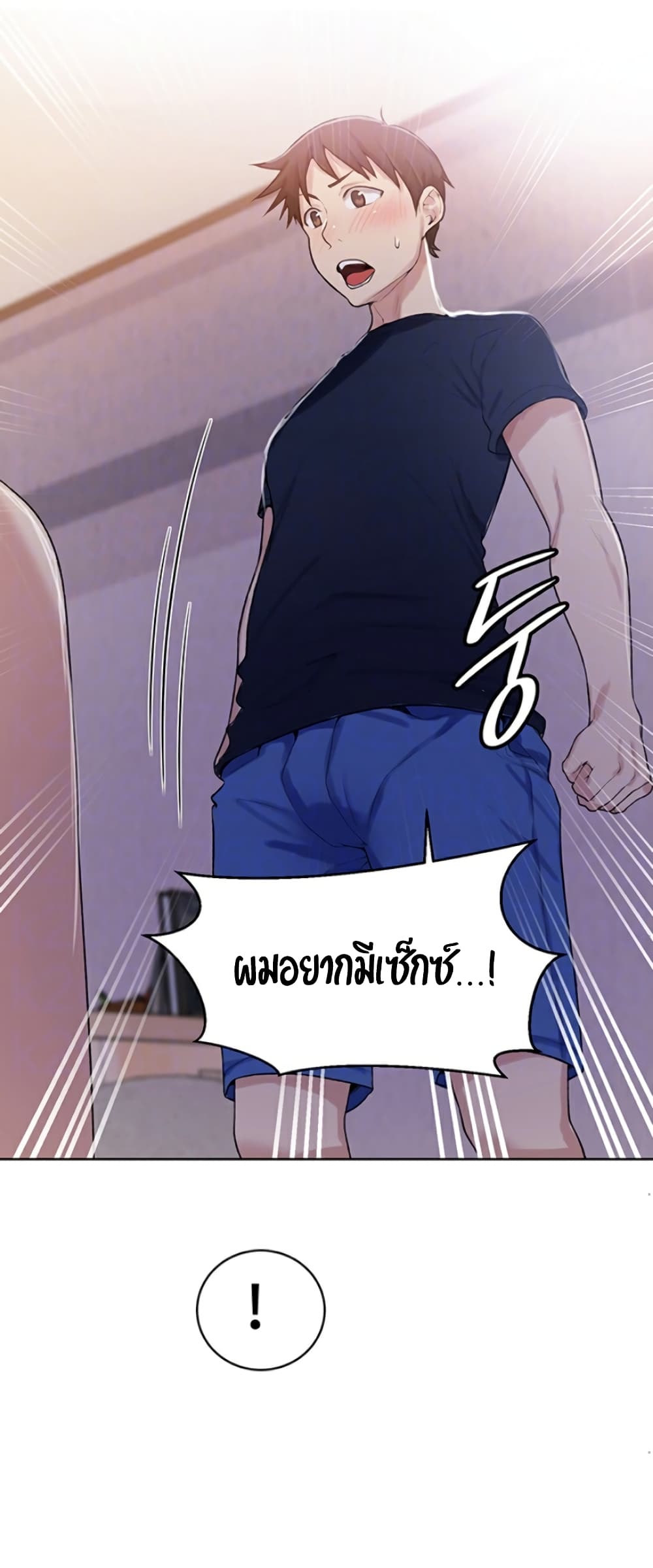 Secret Class ตอนที่ 14 แปลไทย รูปที่ 22