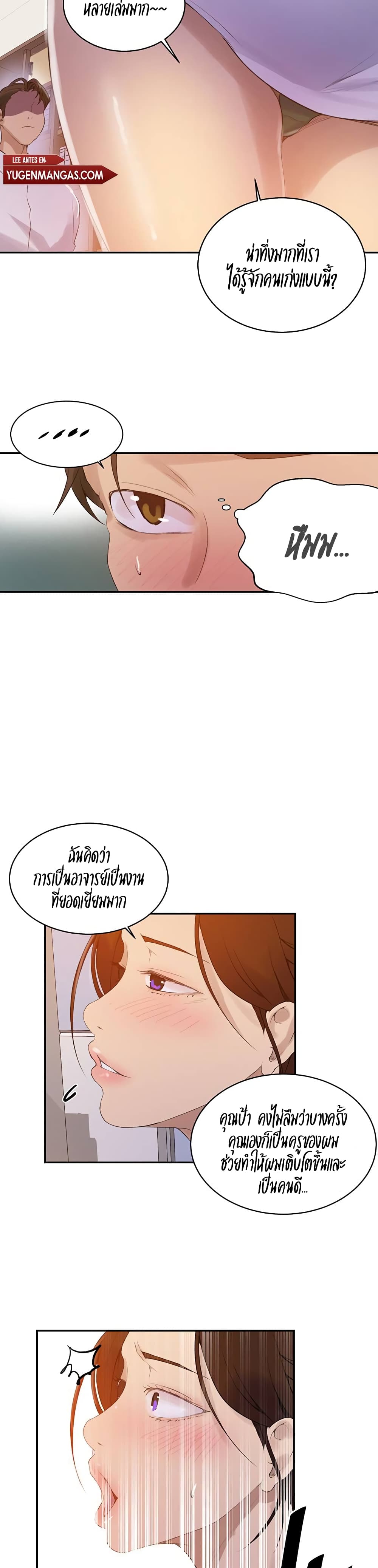 Secret Class ตอนที่ 140 แปลไทย รูปที่ 14