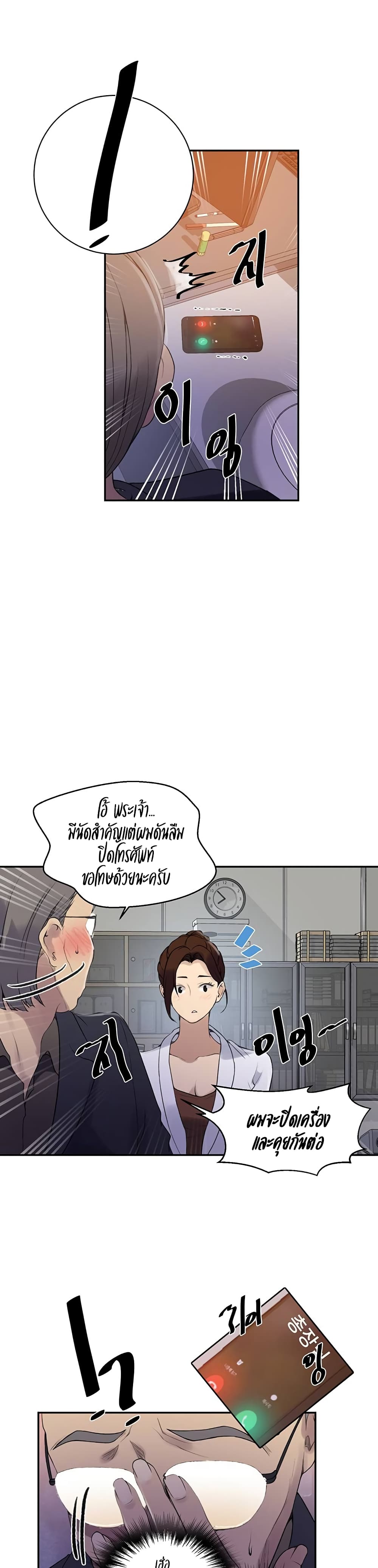 Secret Class ตอนที่ 140 แปลไทย รูปที่ 8