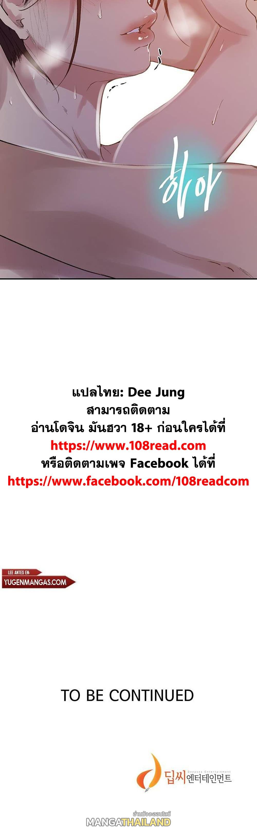 Secret Class ตอนที่ 144 แปลไทย รูปที่ 25