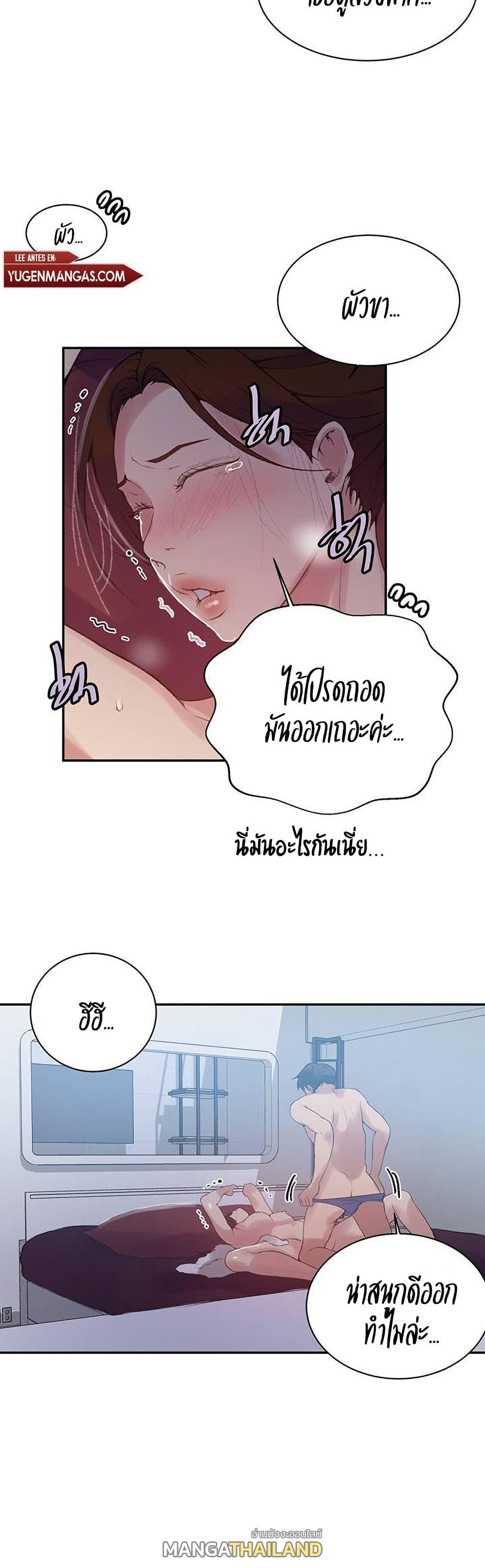 Secret Class ตอนที่ 144 แปลไทย รูปที่ 6